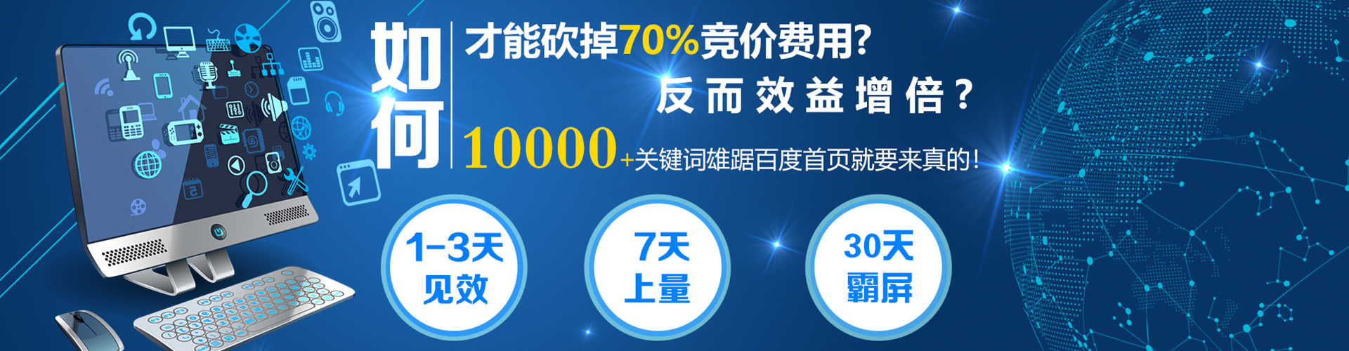 五莲百度包年竞价